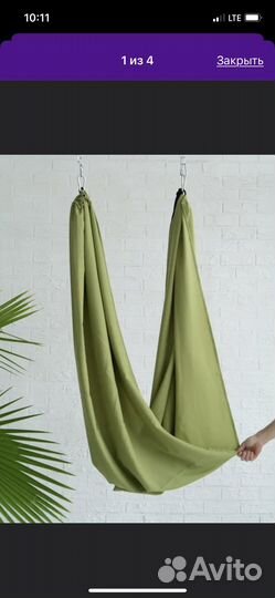 Гамак для йоги, аэройоги, антигравити