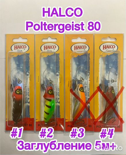 Воблеры Halco Poltergeist 80
