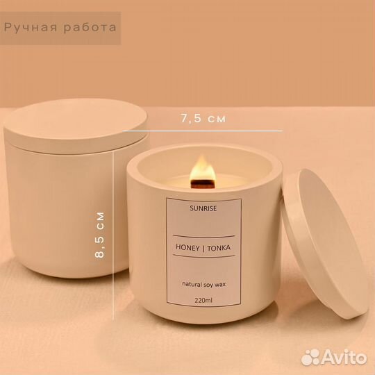 Ароматическая свеча