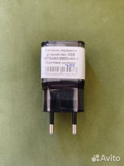 Сетевое зарядное устройство