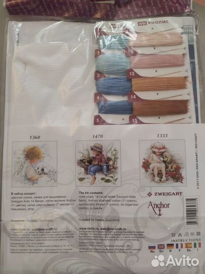 Риолис Набор для вышивания крестом Дождик