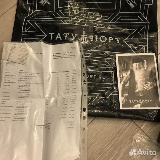 Тату оборудование