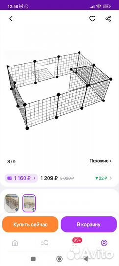 Вольер для щенков в квартиру