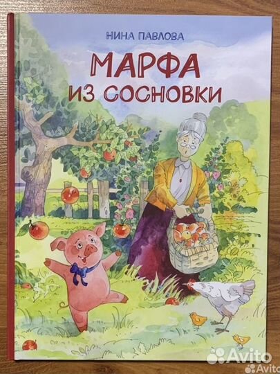 Новые детские книги издательства Архипелаг