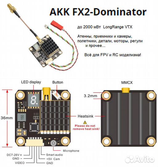 FPV видеокамеры передатчики антенны FPV приемники