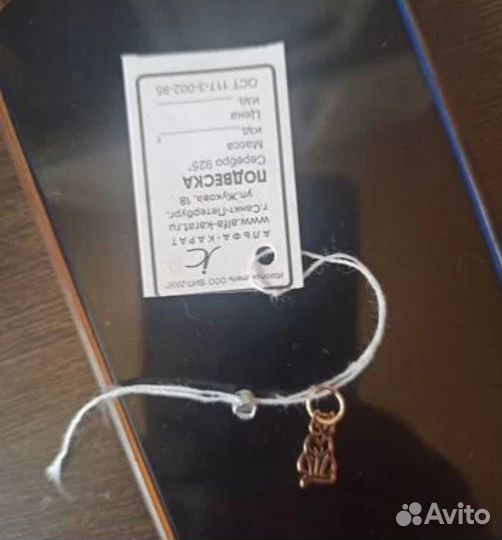 Подвески