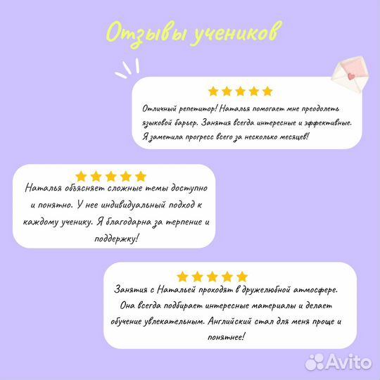 Репетитор английского языка для взрослых