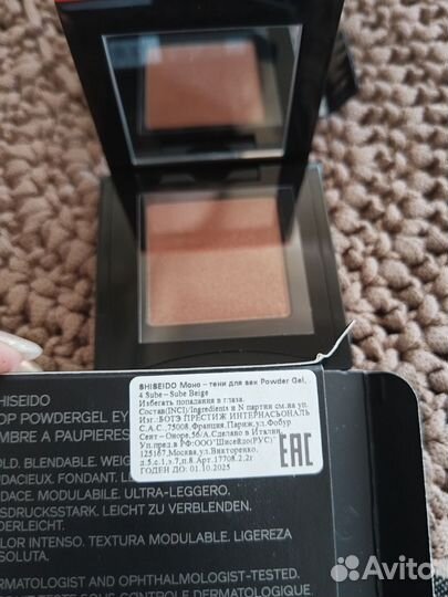 Кисти Nars