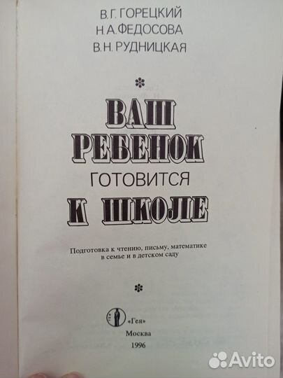 Книги детские