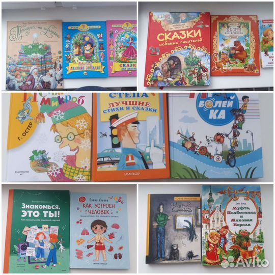 Книги для детей, для внеклассного чтения