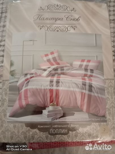 Постельное белье 2 х спальное новое