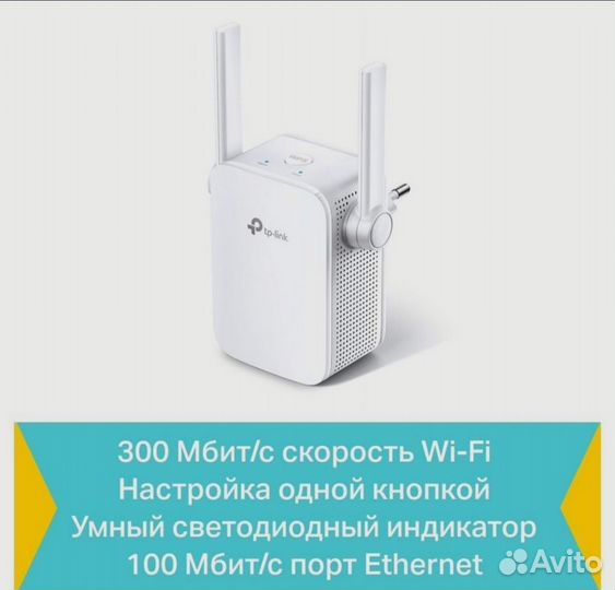 Усилитель wifi tp link n300