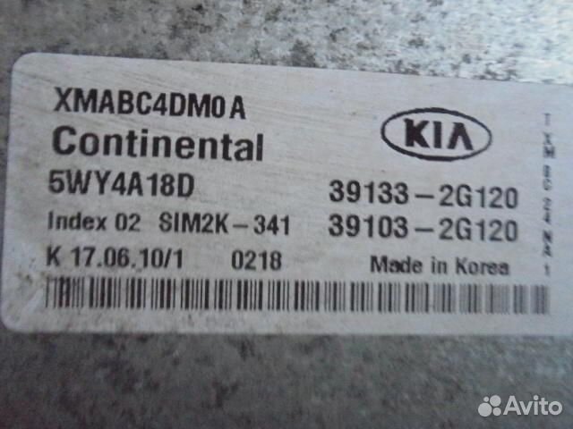 Блок управления двигателем Kia Sorento