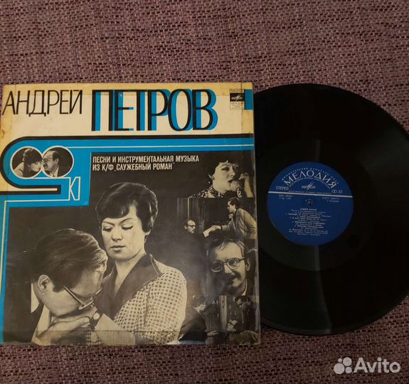 Виниловые пластинки А. Петров музыка к к/ф