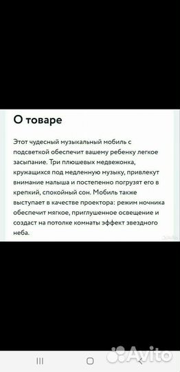 Мобиль fisher price мечты о бабочках