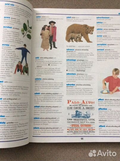 Детский англо русский словарь