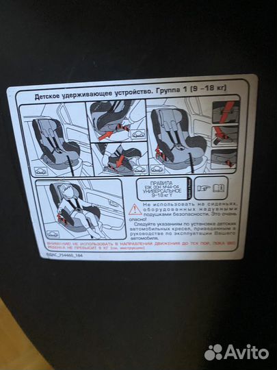 Автомобильное кресло