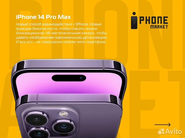 iPhone 14 Pro Max, 1 ТБ