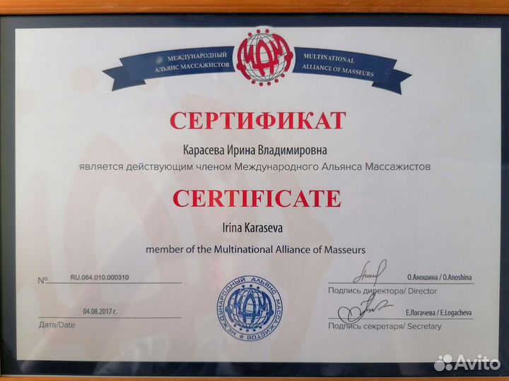 Классический массаж