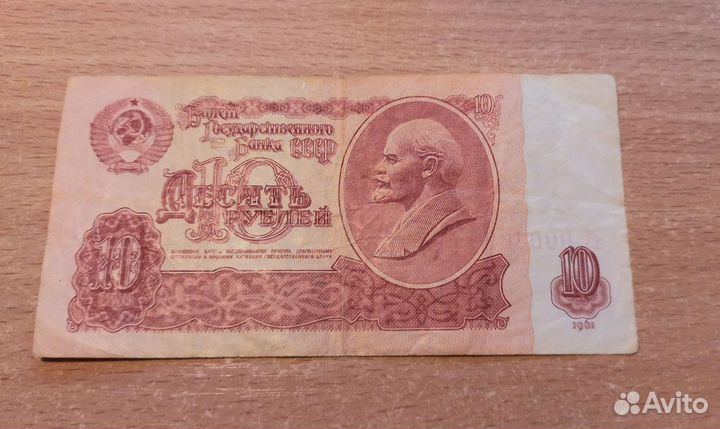 Старые бумажные деньги