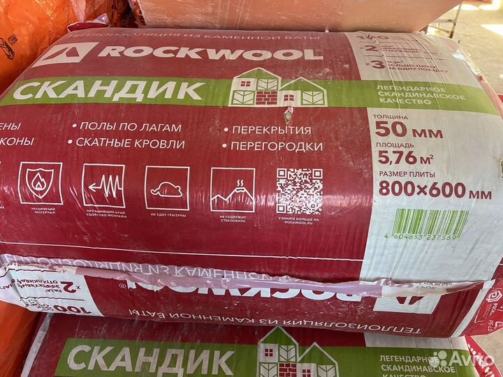 Утеплитель rockwool скандик