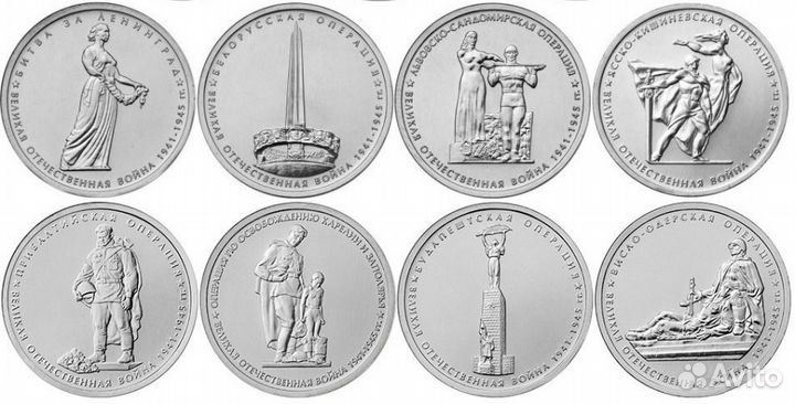 70 лет Победы в ВОВ - 3,4,5 серии - обмен