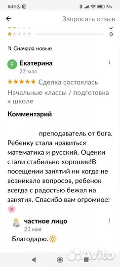 Опытный репетитор - начал.кл. онлайн/офлайн