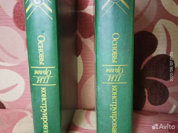 Основы конструирования