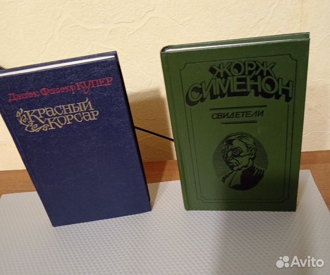 Ф.Купер Красный корсар Ж.Сименон Свидетели