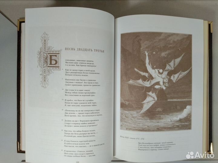 Божественная комедия. Данте Алигьери