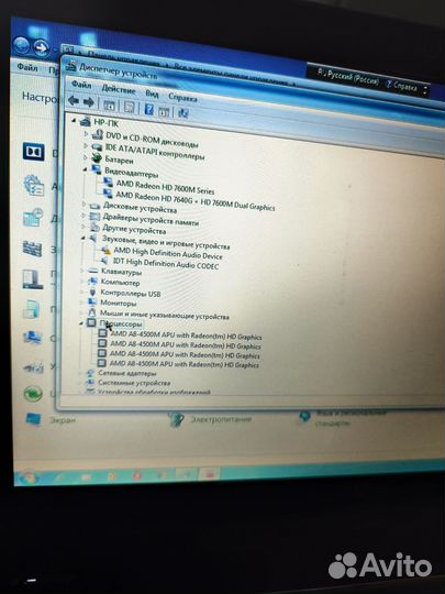 HP G6 RT3290 А8-4500М 4ядра