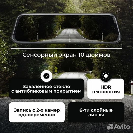 Автомобильный видеорегистратор зеркало / с камерой