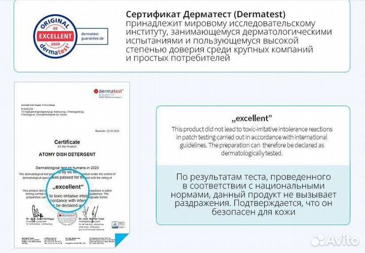 Корейское средство для мытья посуды и овощей