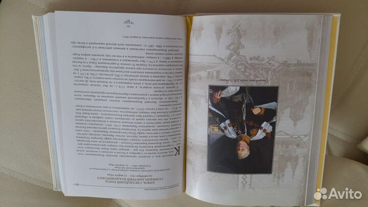 Московская власть