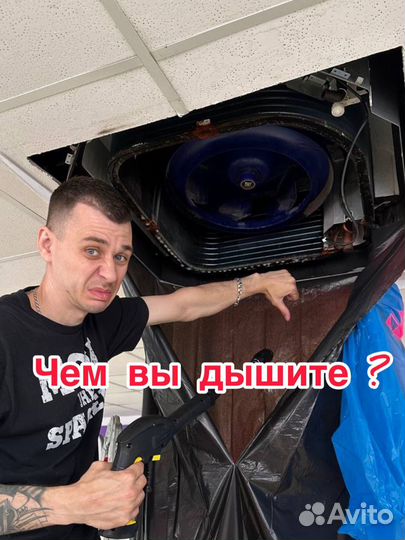 Чистка,заправка кондиционера Северный район