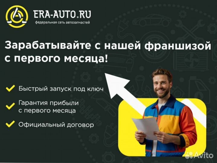 Магазин по продаже автозапчастей