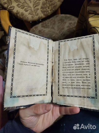 Мысли св. Димитрия митрополита Ростовского 1863