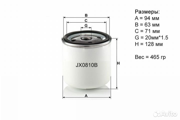 Фильтр масляный JX0810B 20X1,5