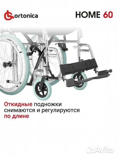 Инвалидная коляска новая