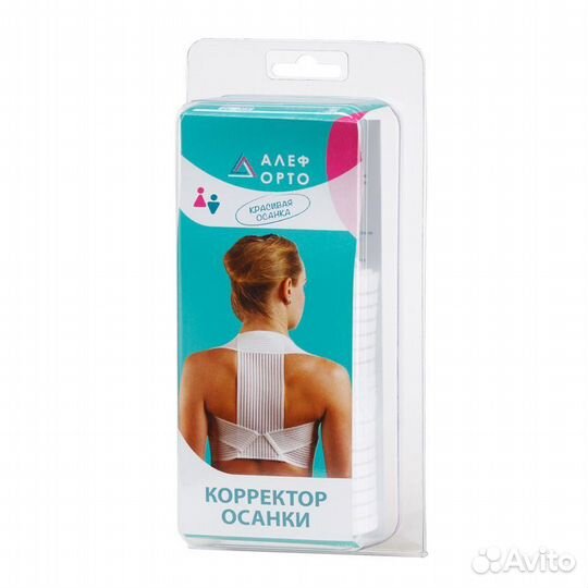 Корректор осанки детский