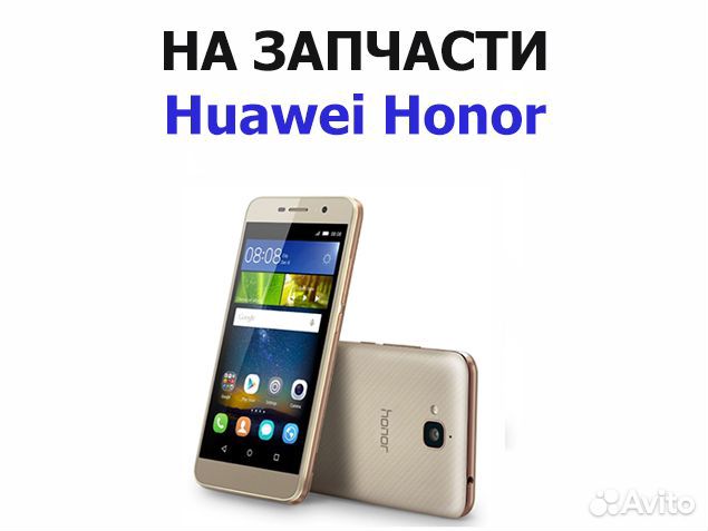 Honor 4C Pro TIT-L01 на запчасти, доставка