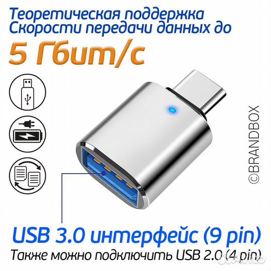 Переходник USB 3.0 на Type-C, Адаптер OTG USB-A 3
