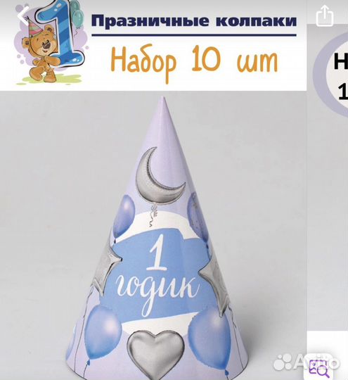 Декор для дня рождения