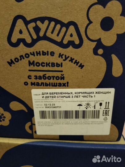 Молоко агуша 1 литр