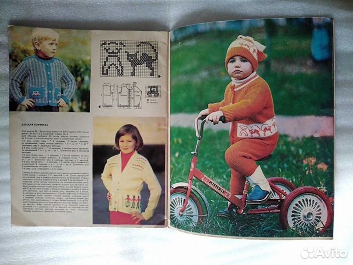 Альбом Вязание 1983 год