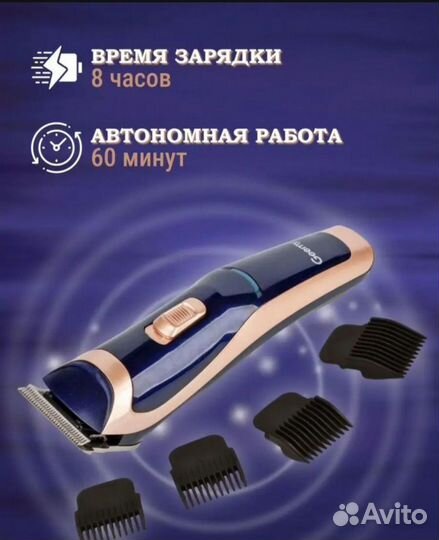 Машина для стрижки волос