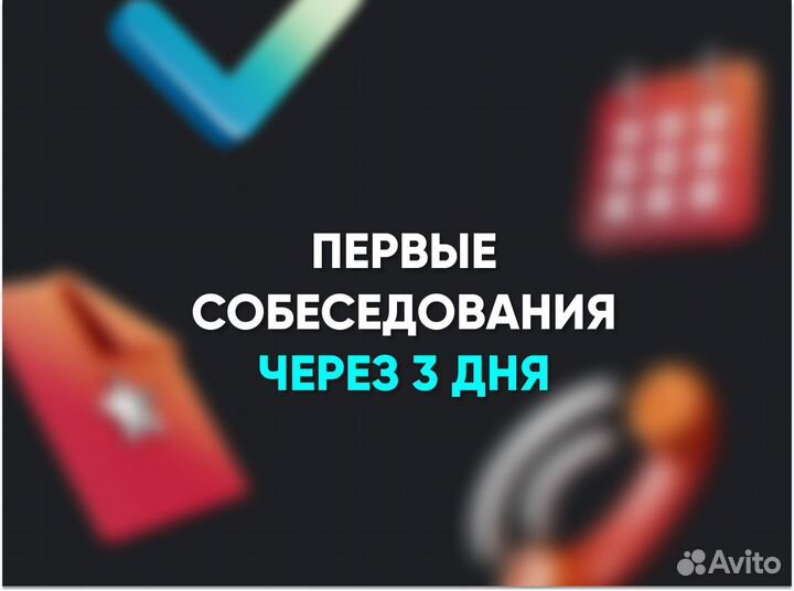 Менеджер для маркетплейсов Ozon, Wildberries