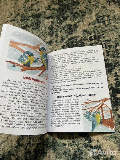 Елена Ульева. Что ты чувствуешь