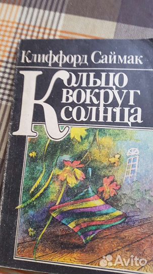 Зарубежная фантастика