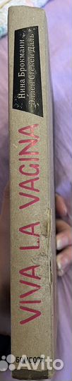 Книга вагина